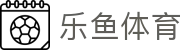 乐鱼体育(中国)官方网站-娱乐平台_LEYU  SPORTS